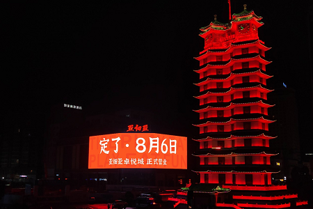 定了，亚细亚卓悦城8月6日正式开业