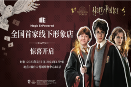 5大IP齐聚烟台大悦城，“大悦嗨新节”开启新意生活