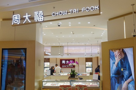 周大福第四财季同店销售同比增加96.5% 在中国内地净开设24家直营店