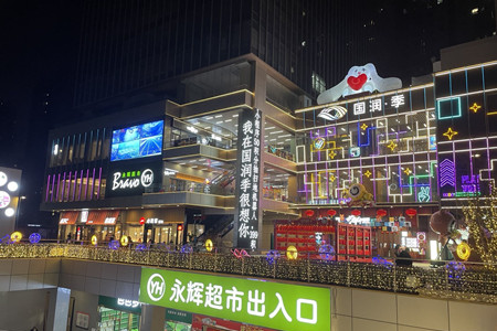 从功能型满足到陪伴型消费 国润·季主动出“新”构筑自己的多维护城河