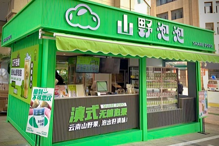 对话创始人丨成立仅一年，云南新兴品牌「山野泡泡」靠卖“泡菜+橄榄汁”迅速走红