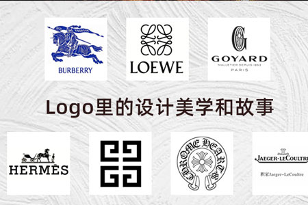 Burberry、爱马仕、LOEWE...这些奢侈品Logo美学和故事