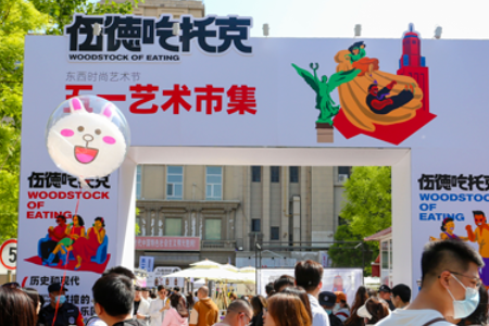 意风区五一嘉年华，引爆文化消费新活力！
