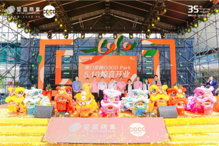厦门星河COCO Park惊喜开业，构筑福建首个生活美学Mall