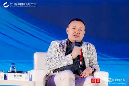 光大安石周颂明：要以前瞻性大视角，不断调整战略策略方向应对变局