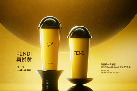 喜茶联名FENDI「爆单」，但今年的联名频次降低了
