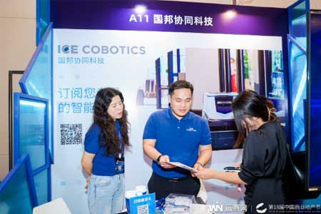 国邦协同科技公司亮相第18届中国商业地产节，展示创新清洁设备与服务