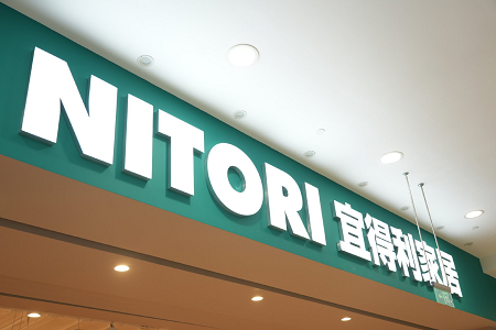 日本家品店NITORI 香港首家旗舰店9月将亮相MegaBox商场