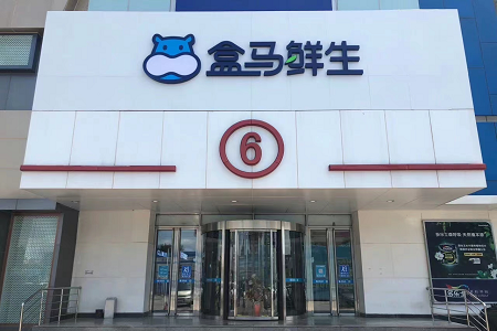 高鑫零售附属公司拟向上海润盒提供最高额1亿元贷款融资