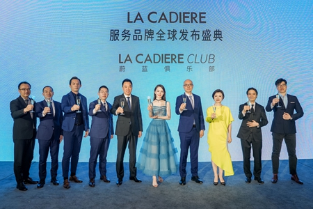 LA CADIERE全新服务品牌——“蔚蓝俱乐部”正式发布