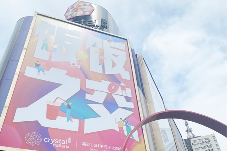 实探上海晶品Crystal Galleria：品牌调整明显，超40个店铺待更新