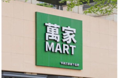 “多面”萬家正走入万家