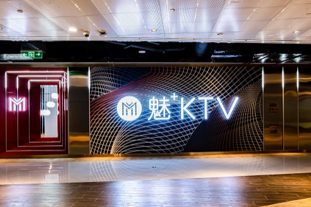轻奢互联网KTV品牌「魅KTV」推新，「魅+」全国首店登陆上海