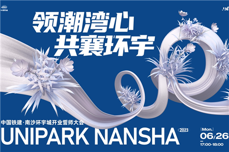 广州首座环宇城，今年9月即将亮相广州南沙！