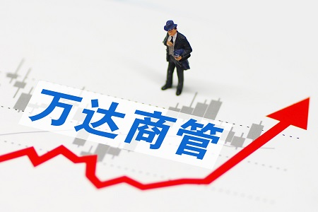 珠海万达商管四战IPO：王健林自降3.25%股权，市值58.5亿元