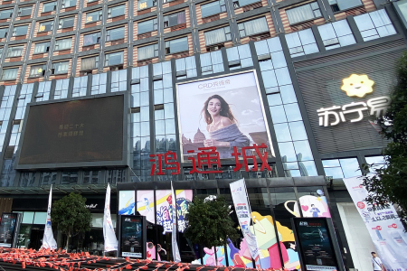 贵阳鸿通城购物中心上半年总营收约7.51亿元