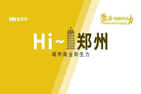 正弘汇、永和时光里...河南这些新mall一开业就“爆”了