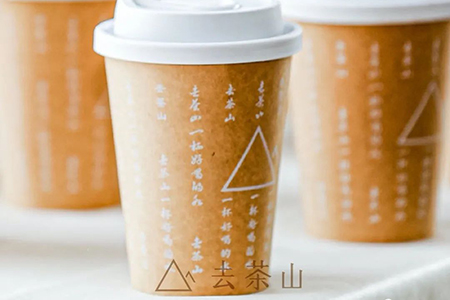 贵州茶饮品牌「去茶山」开华南首店、MUJI与Airbnb合作推出民宿、NEIWAI内外推出副线品牌…｜品牌周报