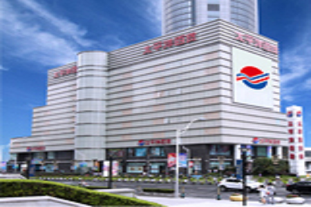 太平洋百货徐汇店将终止经营 为其在上海的最后一家商场