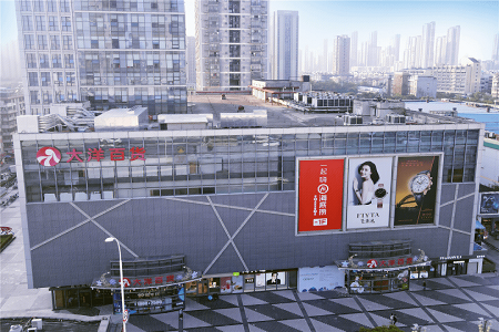 武汉大洋百货（汉阳店）宣布8月31日正式停止营业