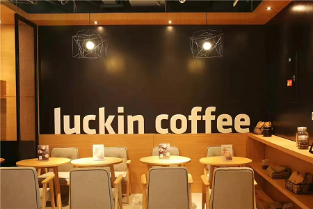 瑞幸咖啡“带店加盟”已通过247家，持续抢占下沉市场份额
