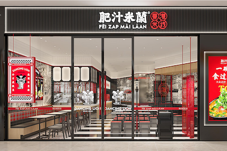“排队王”肥汁米蘭首降苏州，引领港潮美食新风向