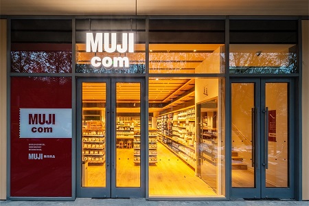 MUJIcom上海首店即将闭店，中国地区已全线关闭