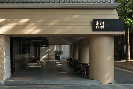 阿嬷手作已启动成都市场筹备工作，首店今年Q4或落地太古里