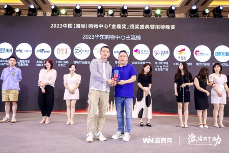 龙湖宁波海曙天街荣获“2023年度华东购物中心主流榜”奖项！