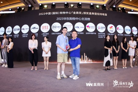 上海江湾里MEET678荣获“2023年度华东购物中心主流榜”奖项！
