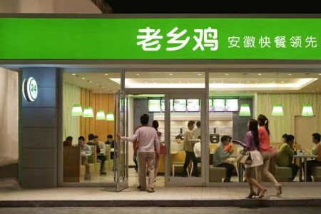 老乡鸡正式撤回A股上市申请，餐饮企业上市为什么那么难？