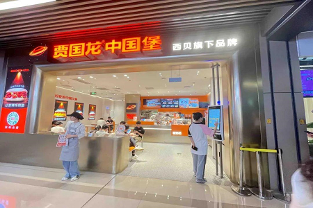 把红烧肉放进汉堡，两个月开店50家，贾国龙中国堡的想象力究竟在哪？