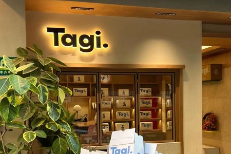 生活方式品牌Tagi.北京首店落地西单更新场，为品牌第4家线下门店