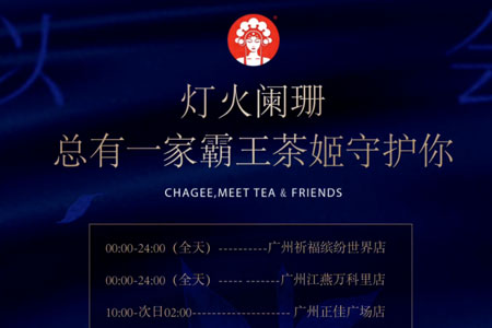 扛不住了！茶咖品牌已开始“卷”24h经营！餐饮人真的好难.......
