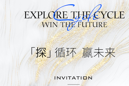 联动上海时装周，与30+地产商和品牌一起探索商业循环
