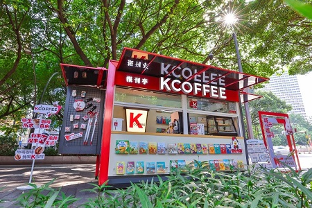 肯德基首家KCOFFEE报刊亭落地广州环市东路，提供咖啡、早餐等