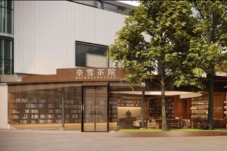 奈雪首次官宣「奈雪茶院」，深圳第二店将开业、广州首店已落地