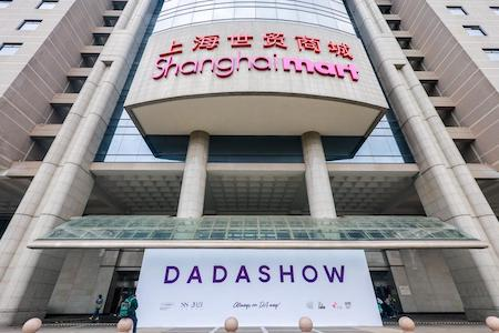 上海世贸商城启动上海国际时尚设计服务中心“新三年行动计划”