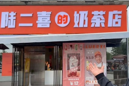 8万家奶茶店倒闭的坑，网红又跳了进去