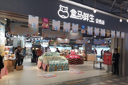 盒马开出北京第二家X会员店，店址原为沃尔玛超市