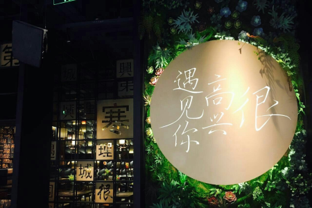 被投资人吐槽太难吃：批量倒闭，“寒”气逼人