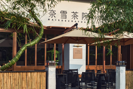 首次官宣！时隔8个月，奈雪茶院“大变样”！