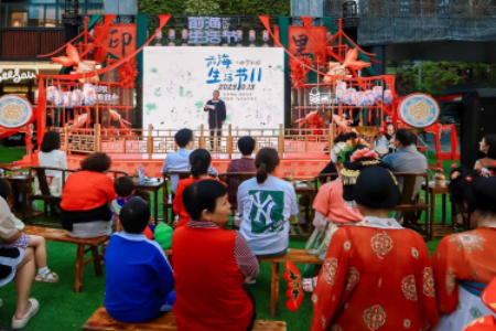 深圳前海生活节2.0启幕，前海印里以戏会友探索“欣中式”国粹之魅