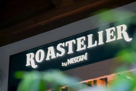 雀巢旗下高端咖啡店ROASTELIER全国首店落地上海静安寺，后续还将有开店计划