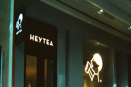 9月开店1963家，第一批新茶饮品牌开始关店了