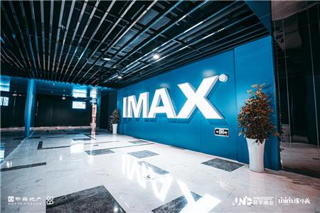 IMAX与横店影视扩大合作 将于中国多地新建20家IMAX影院