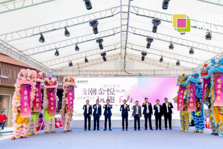 闵行商业区域核心金悦乐方揭牌启幕