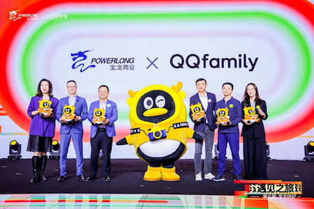 宝龙印记“遇见之旅”正式举行，联合腾讯官宣QQ IP合作