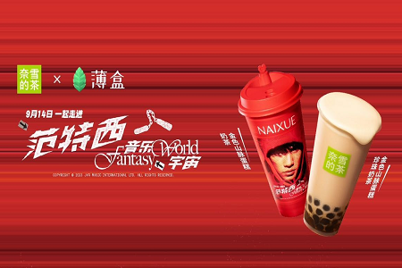 这届打工人，怎么都成了奶茶品牌的移动广告位？