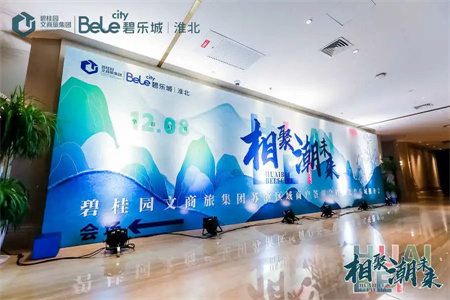 相聚潮未来，淮北商业2023最大的一场行业盛会！